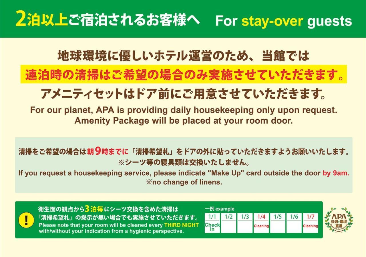 Apa Hotel Kanazawa Katamachi Exterior photo